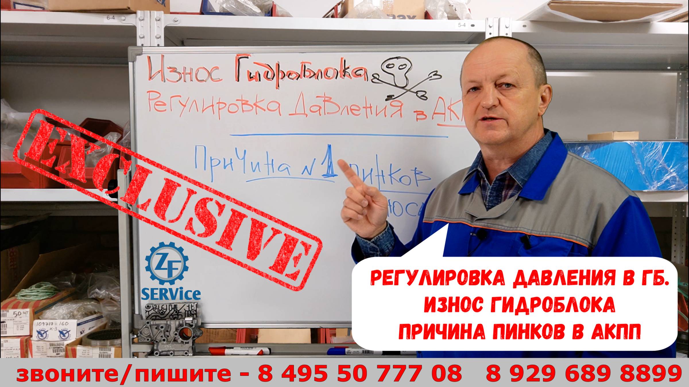 Износ гидроблока. Как ГБ регулирует давление а АКПП. (Почему пинается АКПП - причина № 1).