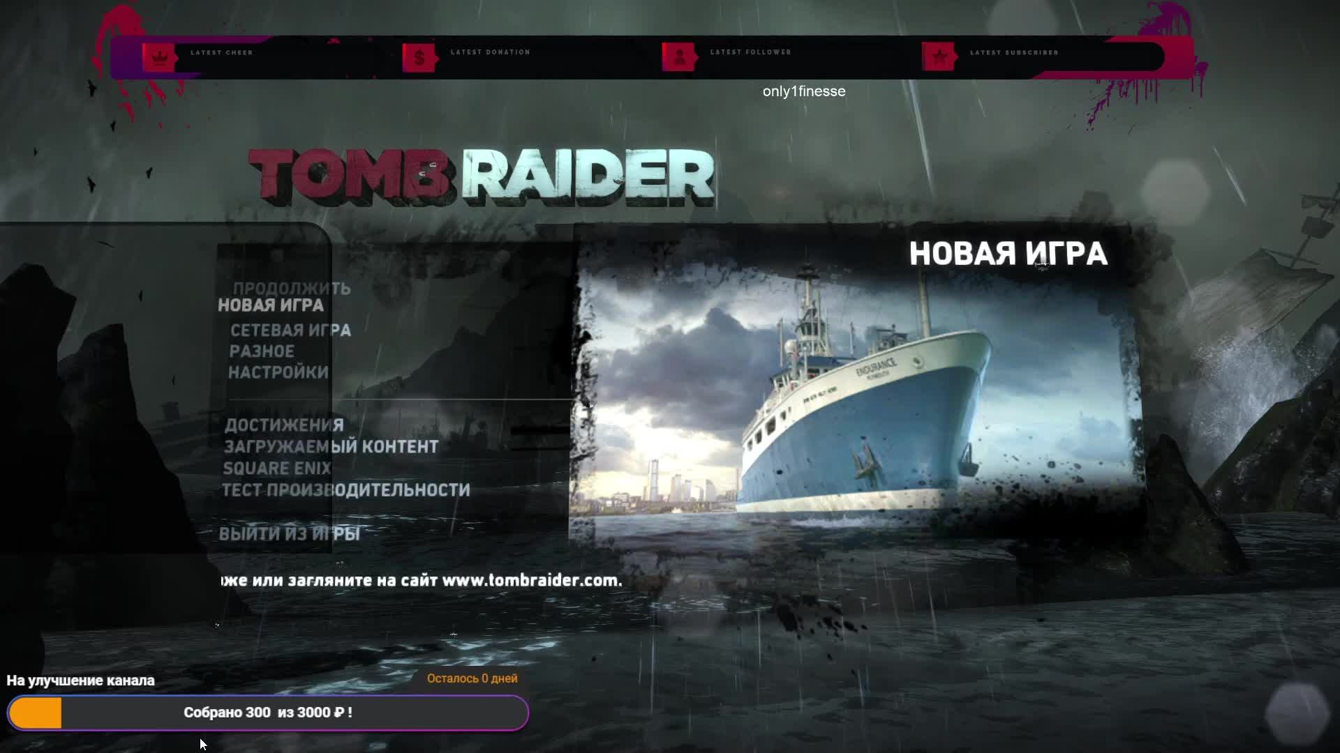 Tomb Raider Прохождение #1