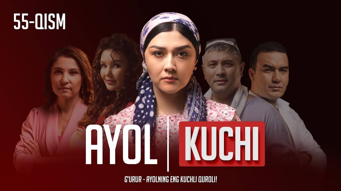 "Ayol kuchi" yangi o'zbek seriali 55-qism | "Аёл кучи" янги ўзбек сериали 55-қисм