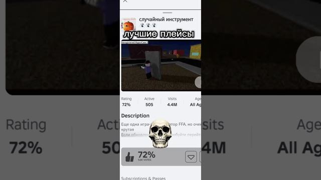 лучшие плейсы в роблокс