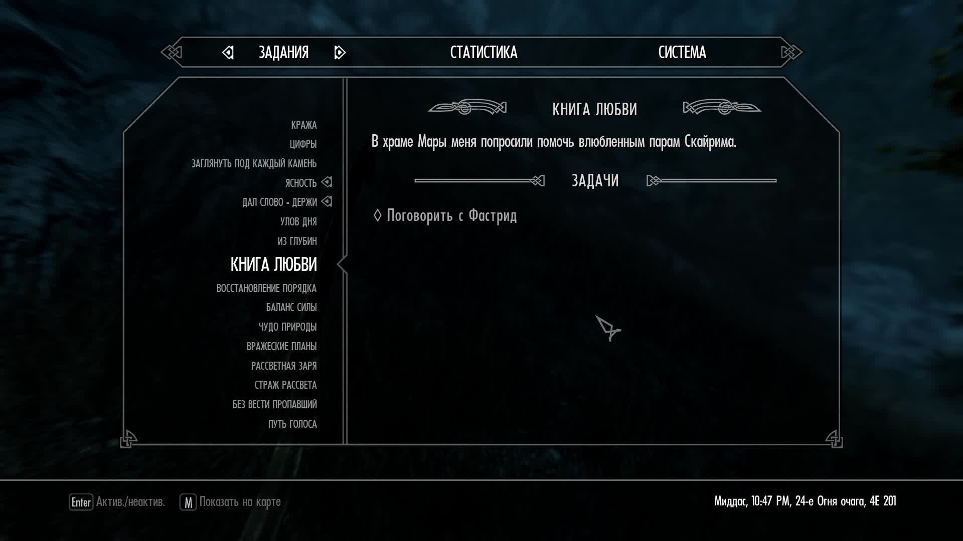 Прохождение игры The Elder Scrolls V: Skyrim Special Edition (Стрим) в 2024 # 17