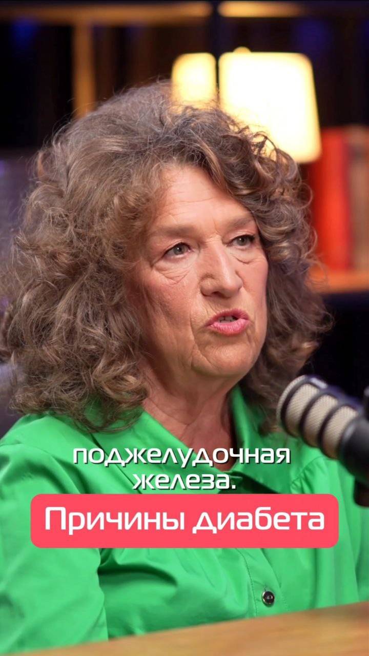 ПРИЧИНЫ ДИАБЕТА