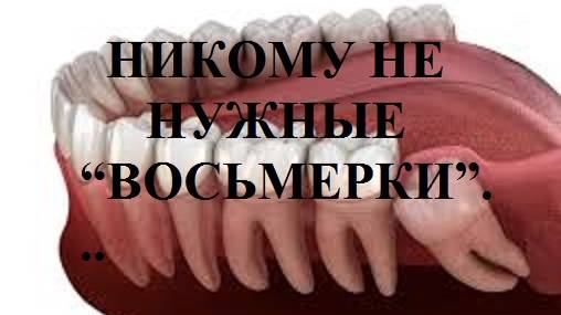 НИКОМУ НЕ НУЖНЫЕ “ВОСЬМЕРКИ”... видео (из серии "ЗА ГРАНЬЮ РЕАЛЬНОГО")