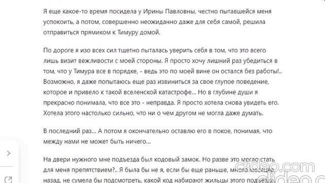 И ЭТИМ ВСЕ СКАЗАНО!.. Часть 1. Школа. Глава 9. (52)