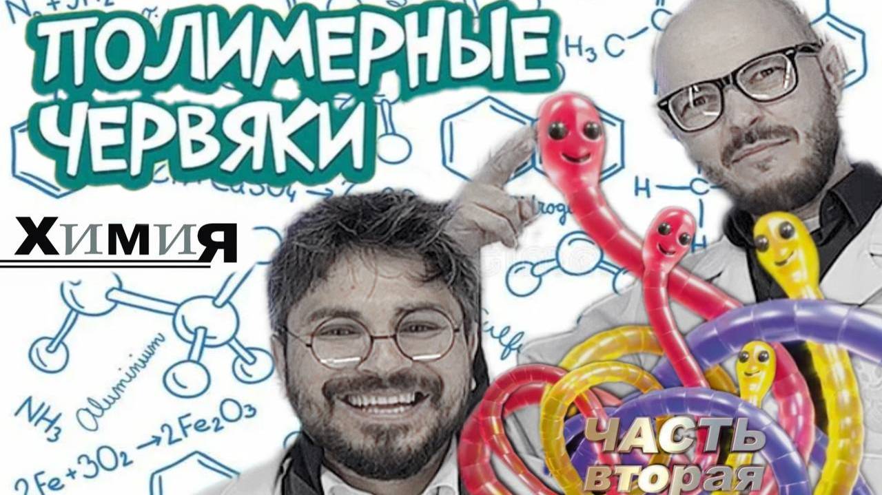 Секрет химической реакции альгината натрия и хлорида кальция. получится  полимерный червяк?