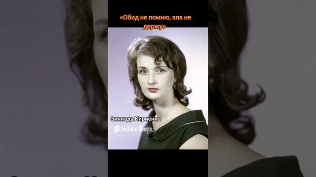 Зинаида Кириенко