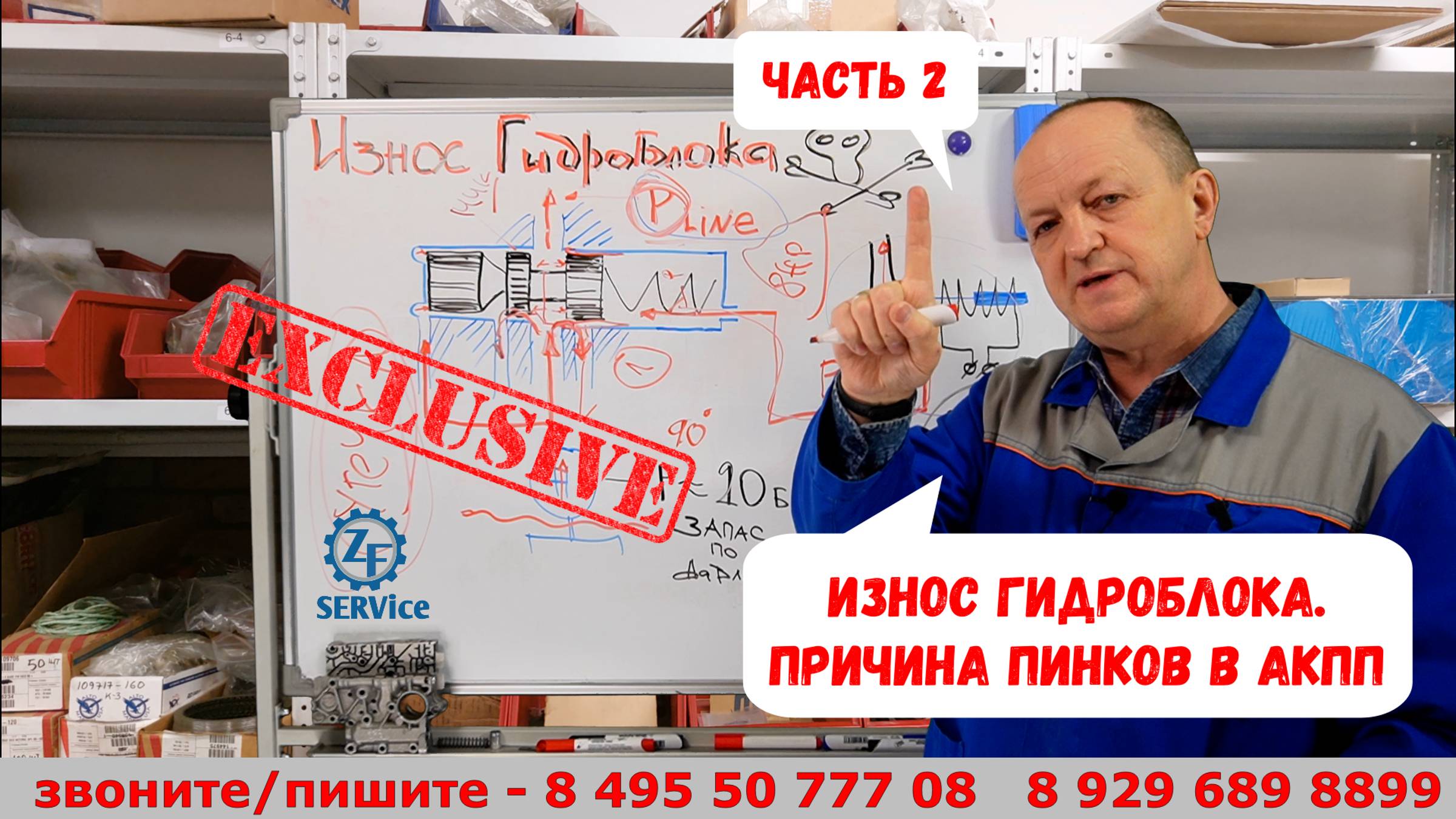 ч.2 продолжение. Износ гидроблока. Причина пинков в АКПП.