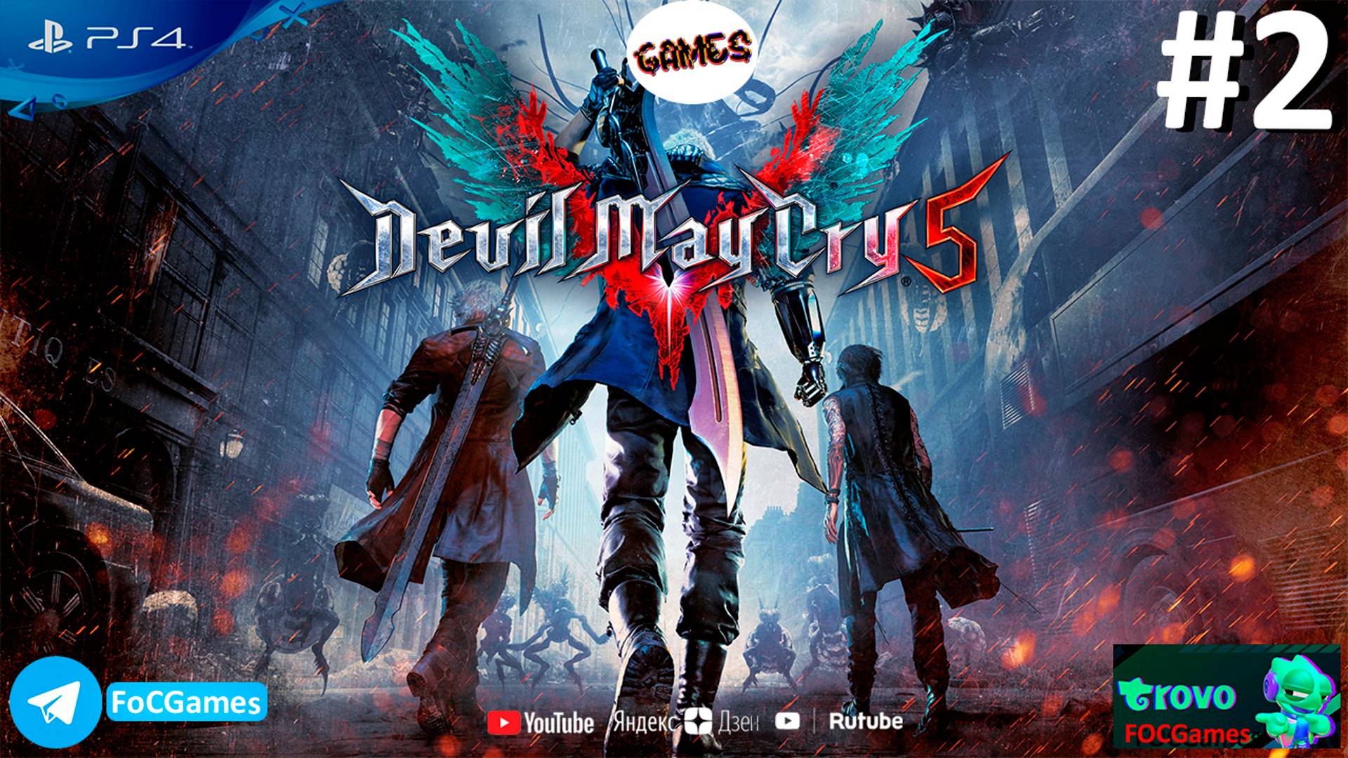 Devil May Cry 5 | Прохождение 2 | Девил Мей Край 5 | FOC