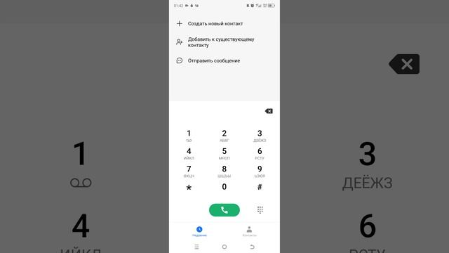 Как отключить Яндекс плюс с телефона