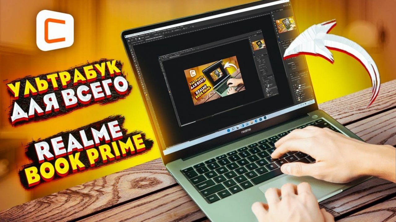 Ноутбук realme Book Prime: Тесты в приложениях и играх! | Обзор