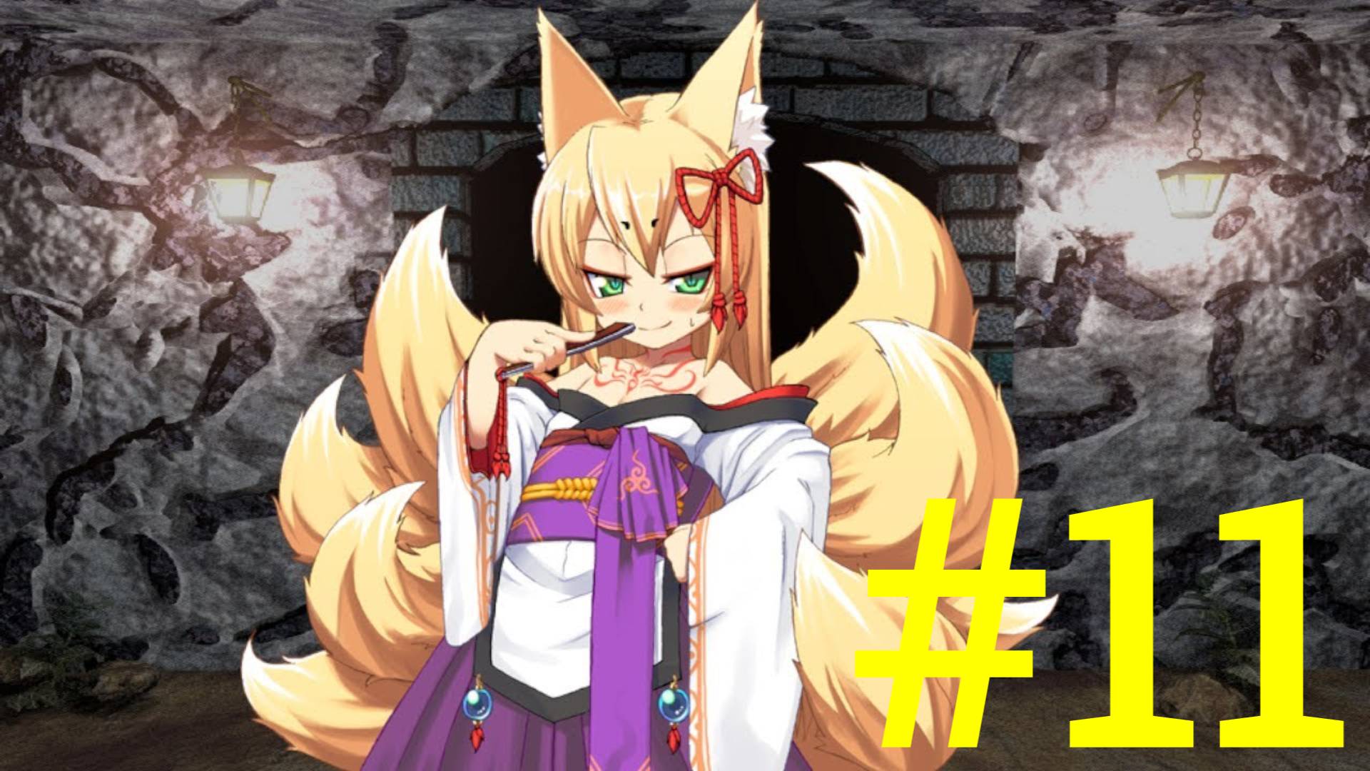 Monster Girl Quest:Часть 11 (Колокол Посейдона и Владыка Монстров) Без комментариев