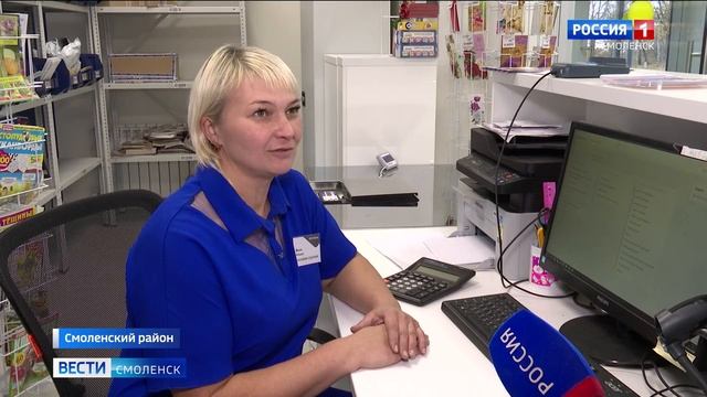 Модернизация почтового отделения (Смоленский р-н)