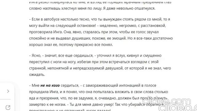 И ЭТИМ ВСЕ СКАЗАНО!.. Часть 2. Техникум. Глава 3. (59)