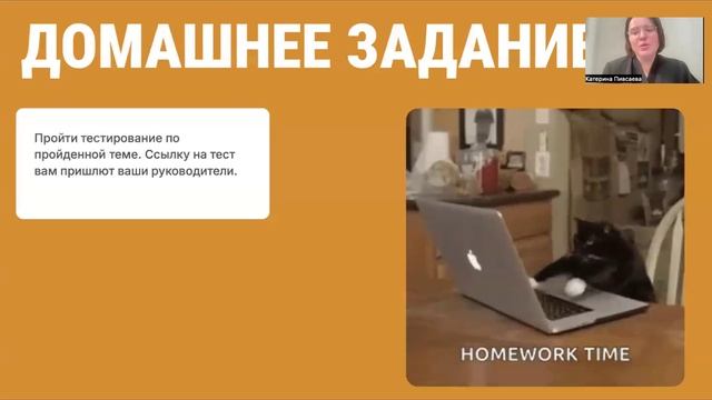 10 урок. Домашнее задание