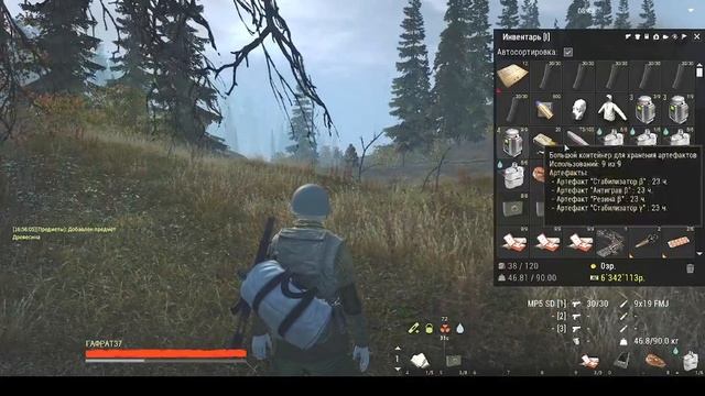 Stalker Online задание : Артефактный прозвон