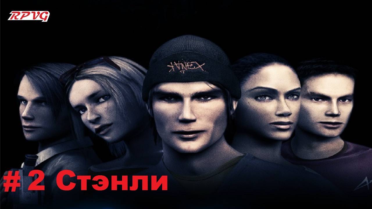 Прохождение Obscure - Серия 2: Стэнли