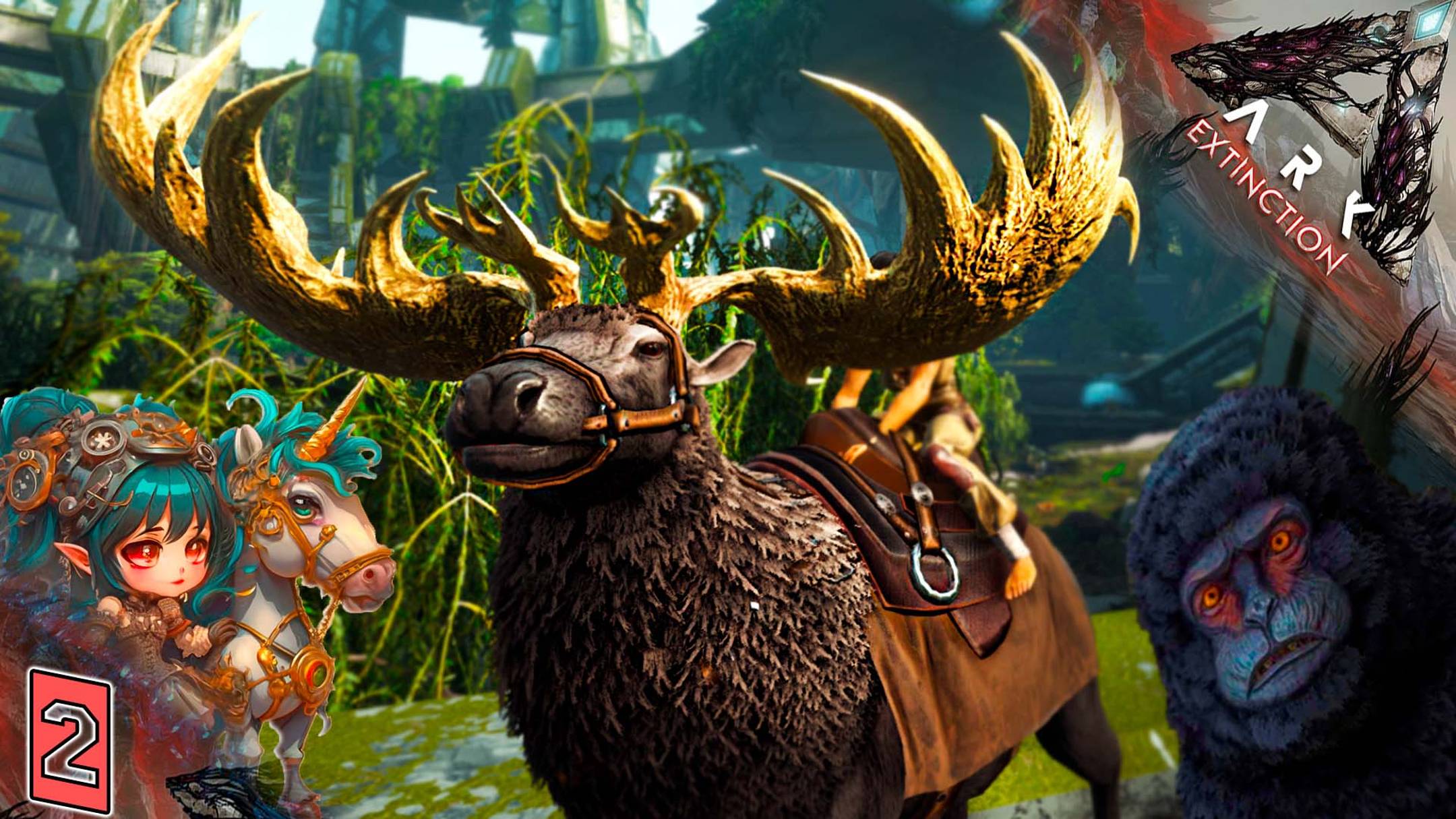 Вымирание #2 - Имба что-ли они? - Extinction ARK Survival Evolved - Одиночное выживание