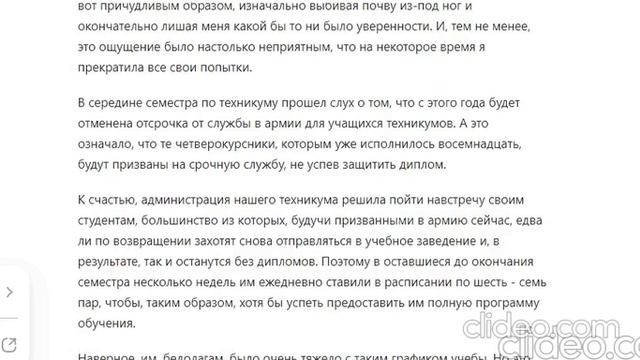 И ЭТИМ ВСЕ СКАЗАНО!.. Часть 2. Техникум. Глава 3. (58)