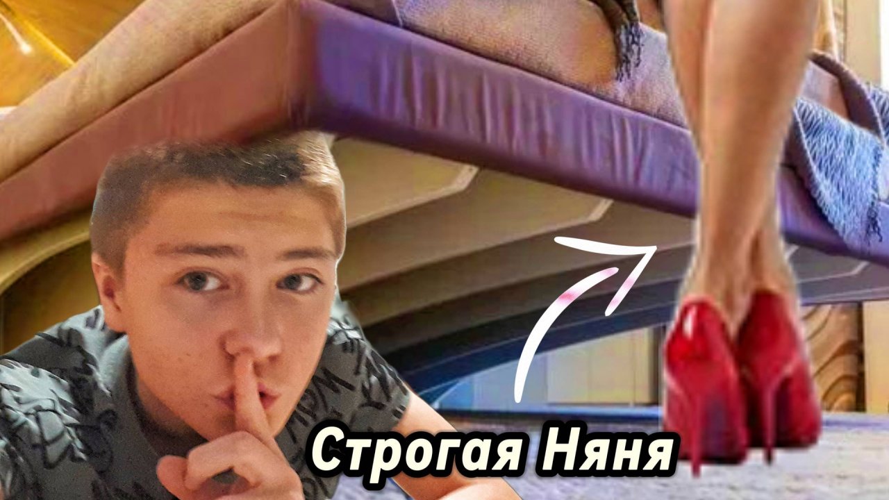 МЫ НАНЯЛИ САМУЮ СТРОГУЮ НЯНЮ на 24 часа ! // Друзья Твистера