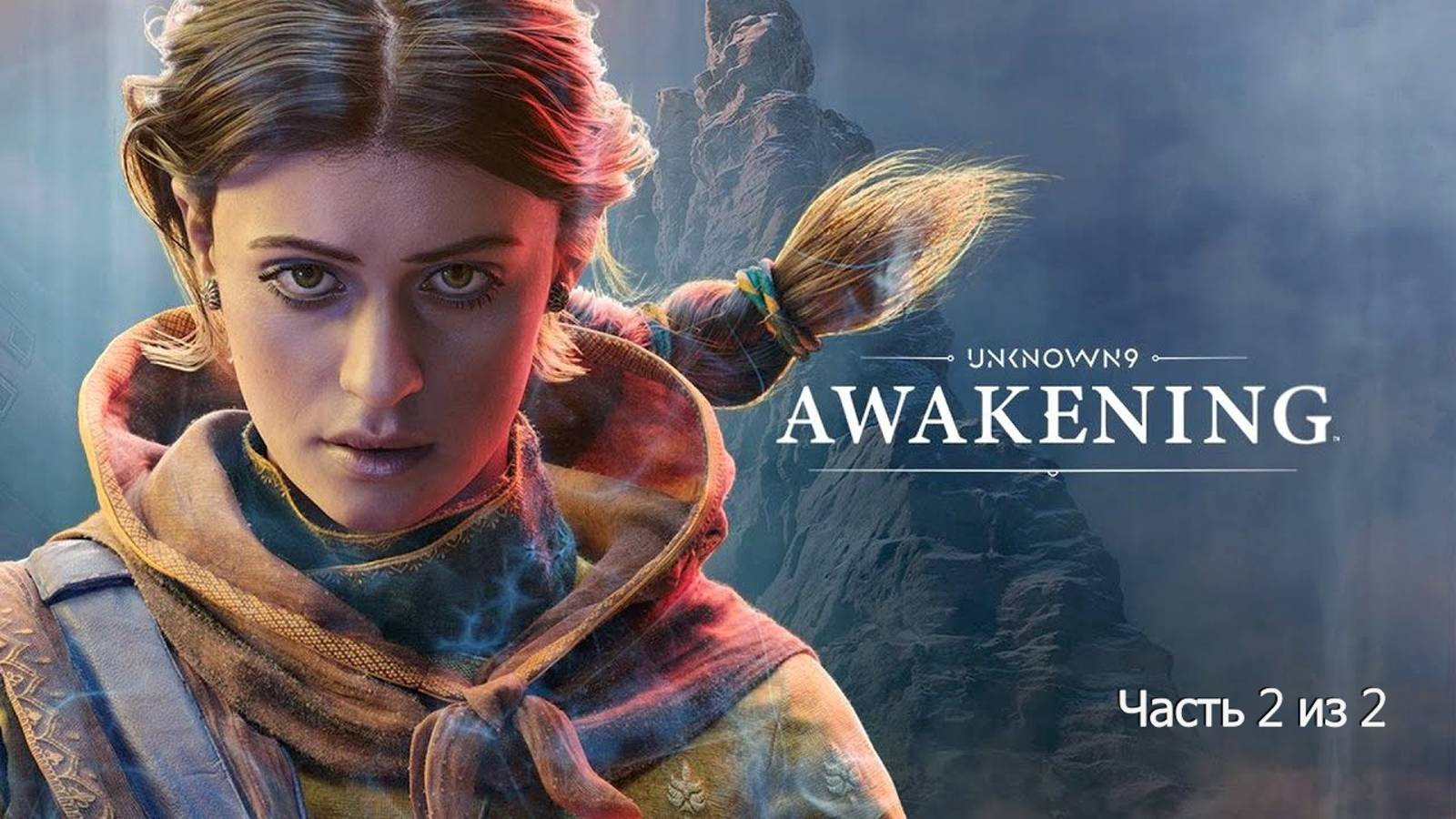 Unknown 9 Awakening ➤ ИГРОФИЛЬМ. Полное прохождение с русскими субтитрами. Часть 2 из 2.