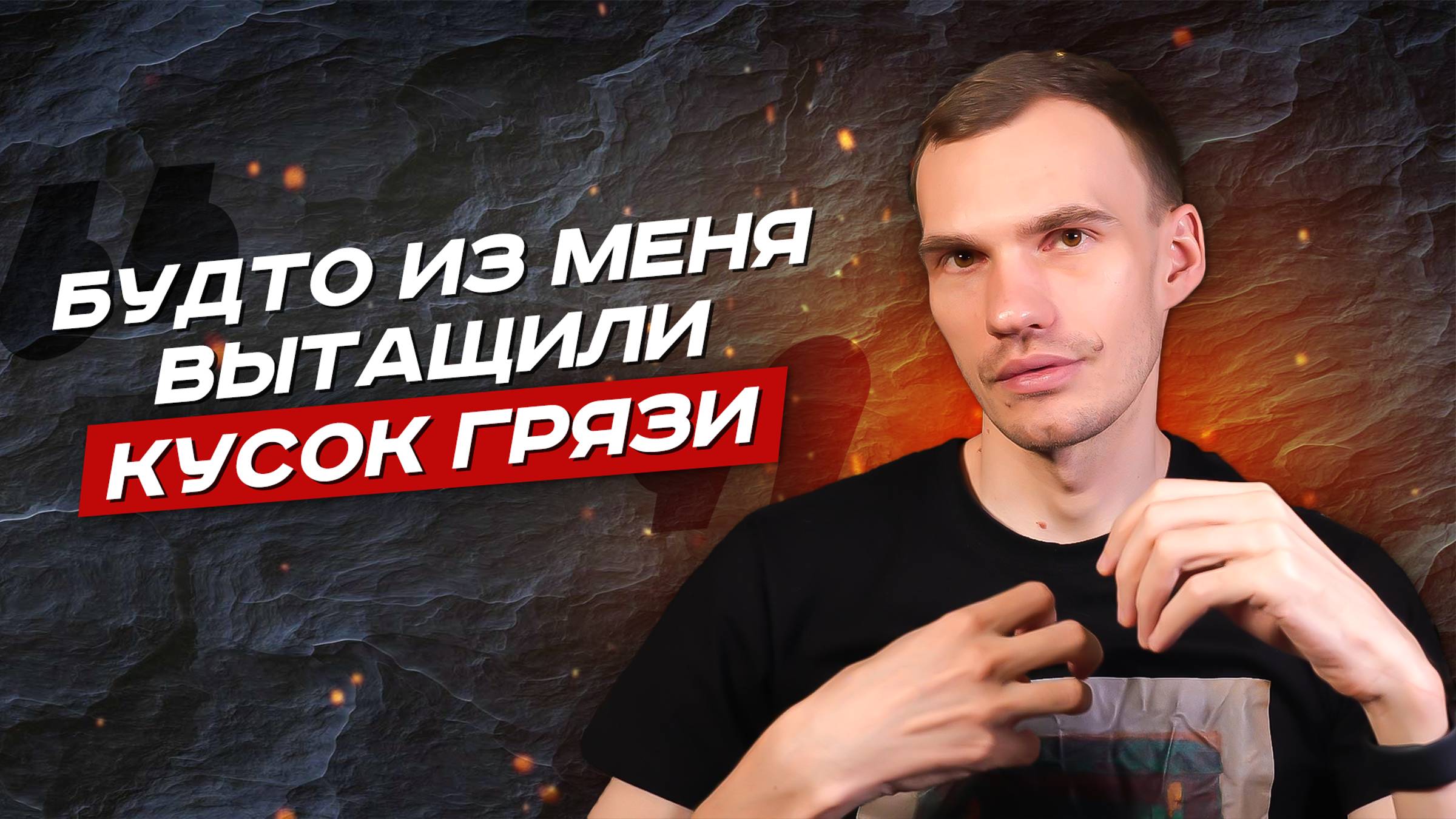 Он ПРОБУДИЛСЯ, когда увидел свою ЗАВИСТЬ. #принятие #принятьсебя