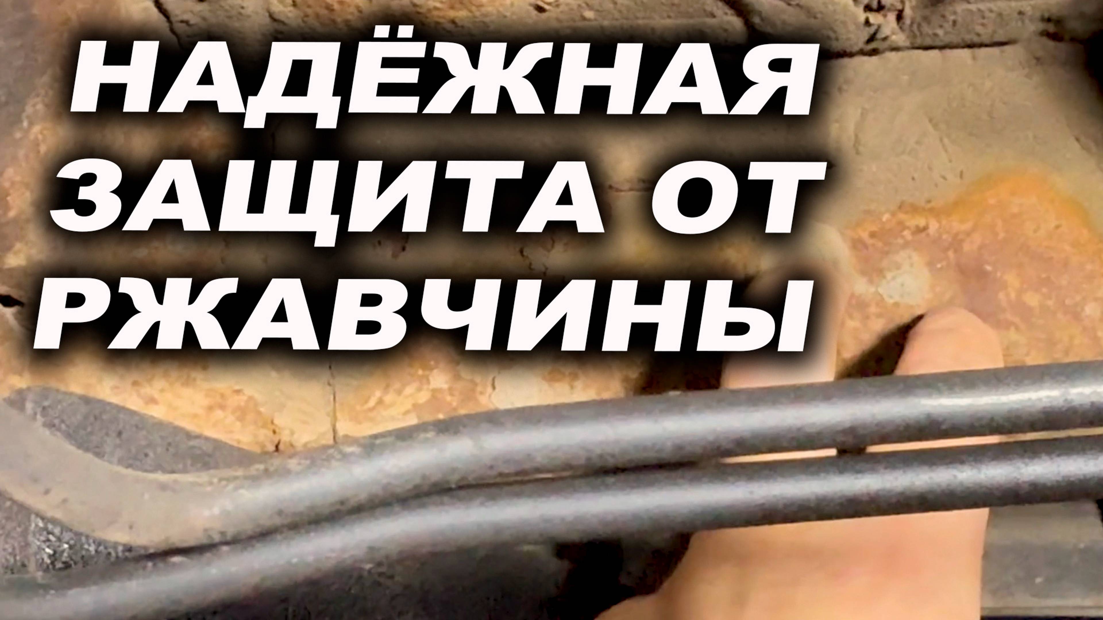 Полный комплекс антикора Toyota RAV4 Лазер Про Смоленск