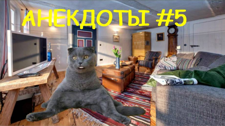 Смешные Анекдоты до слез