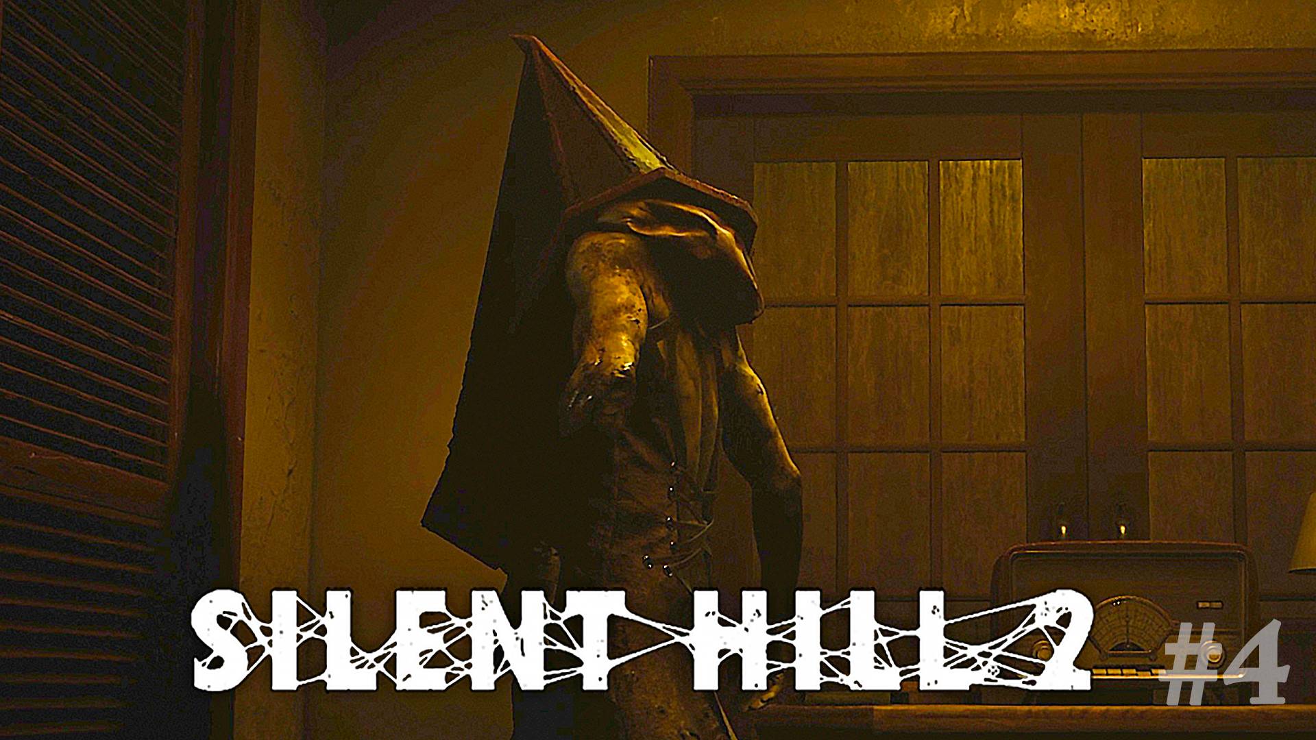 Первая встреча с Пирамидоголовым  ► Silent Hill 2 Remake #4