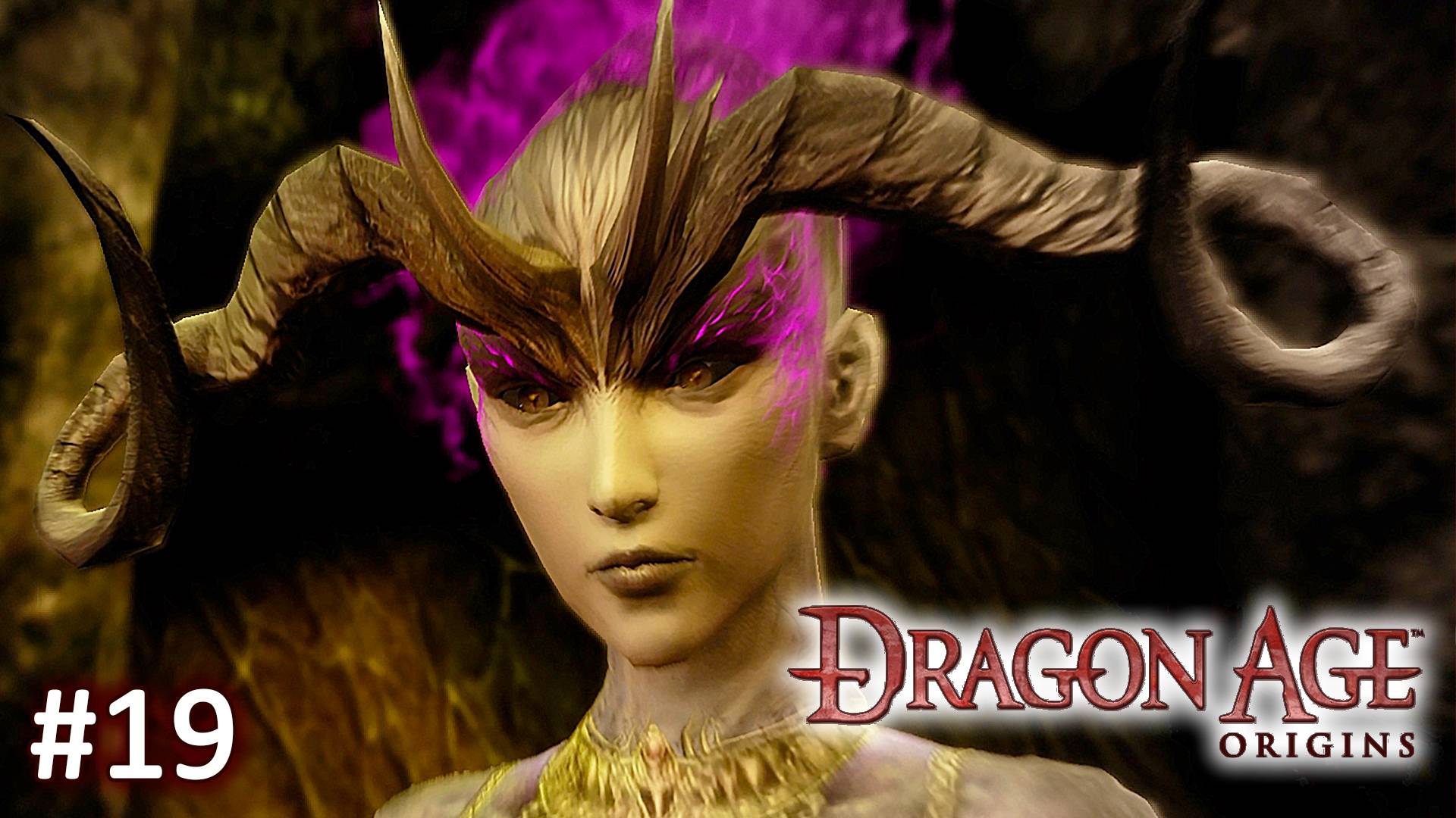 Dragon Age Origins ► Замок с демоном Желаний ► Прохождение за Мага #19