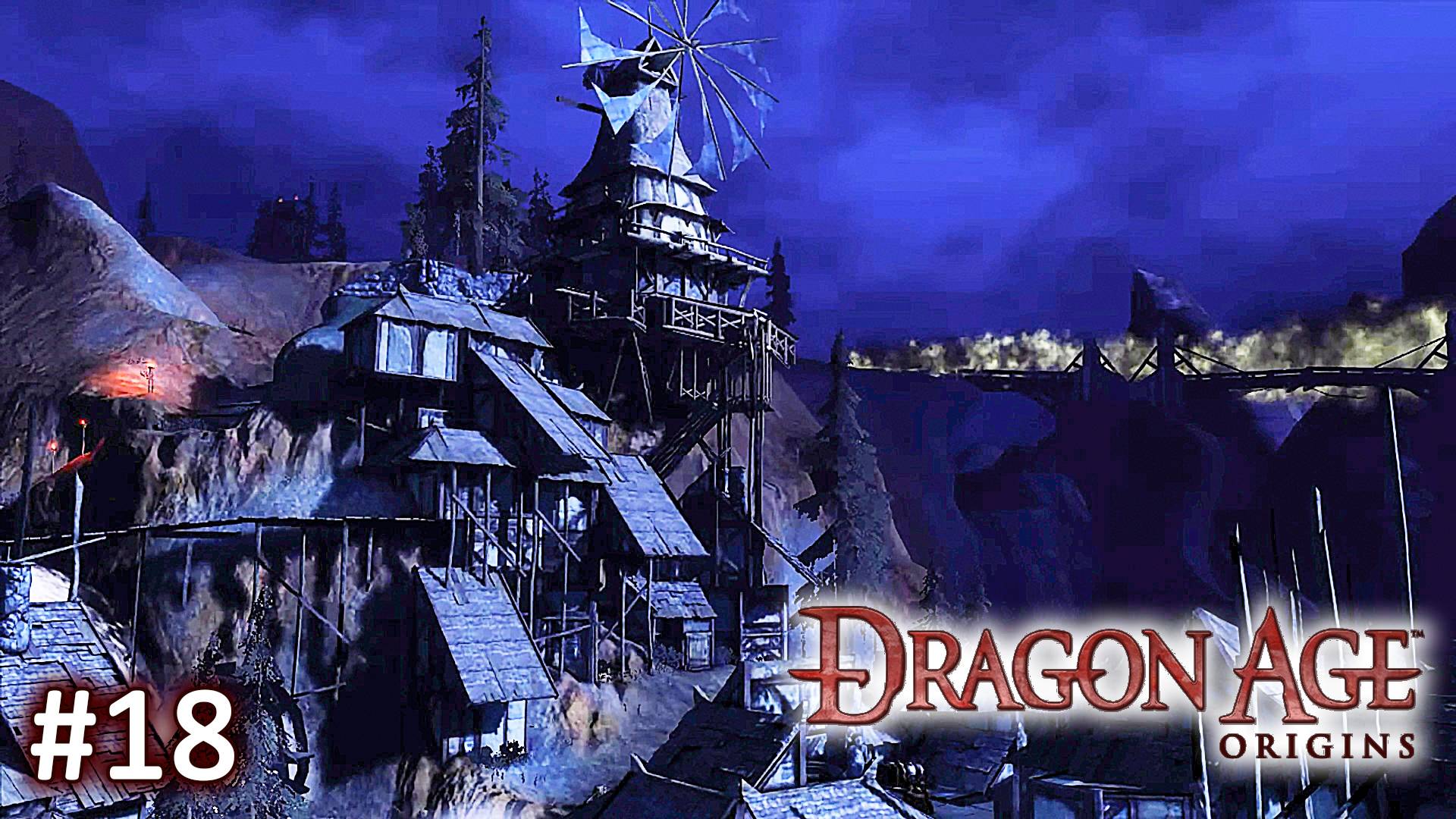 Dragon Age Origins ► Битва с мертвецами за Редклиф ► Прохождение за Мага #18