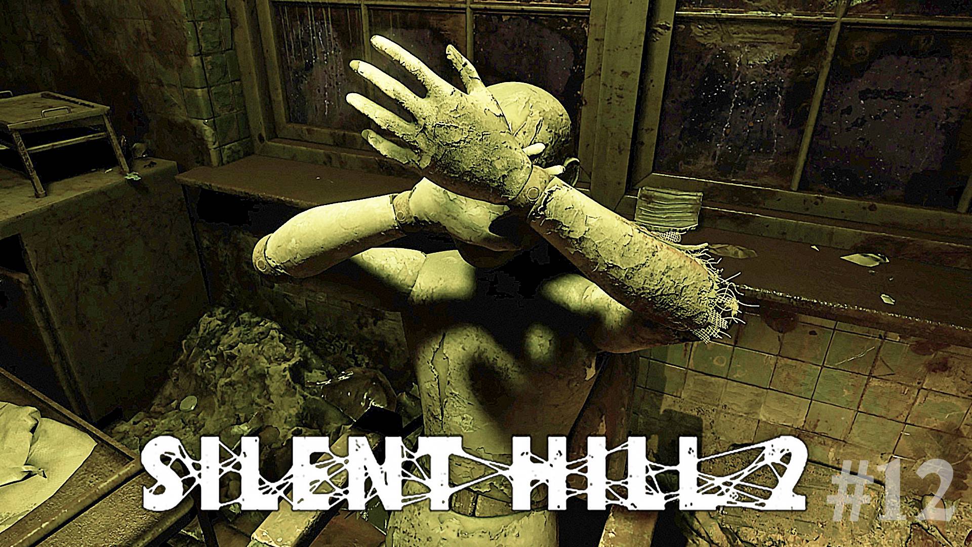 Ящик в цепях ► Silent Hill 2 Remake #12