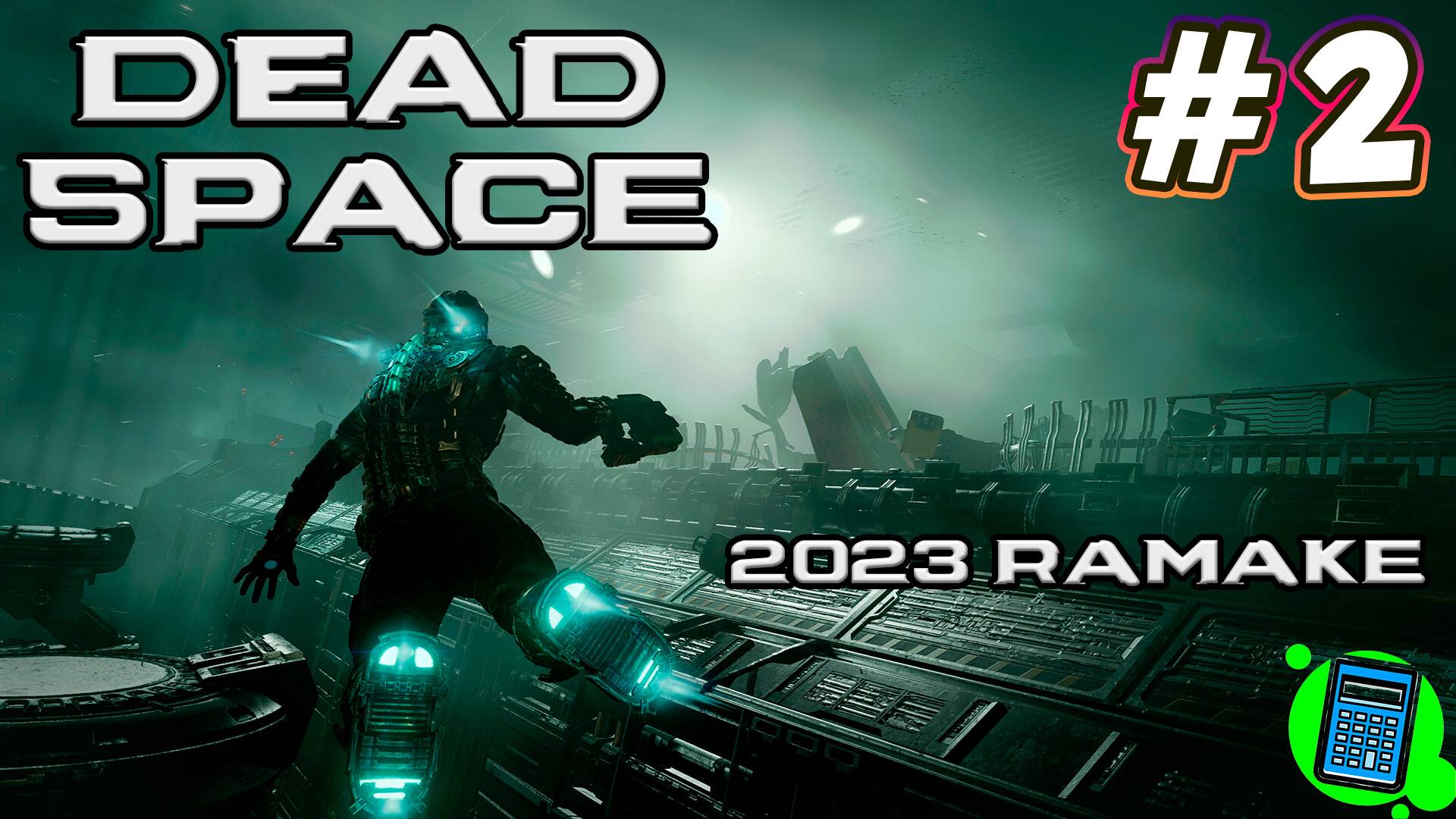 Dead Space™ (2023) Remake 🔴 [Стрим #2] Поиграем с Русской озвучкой)