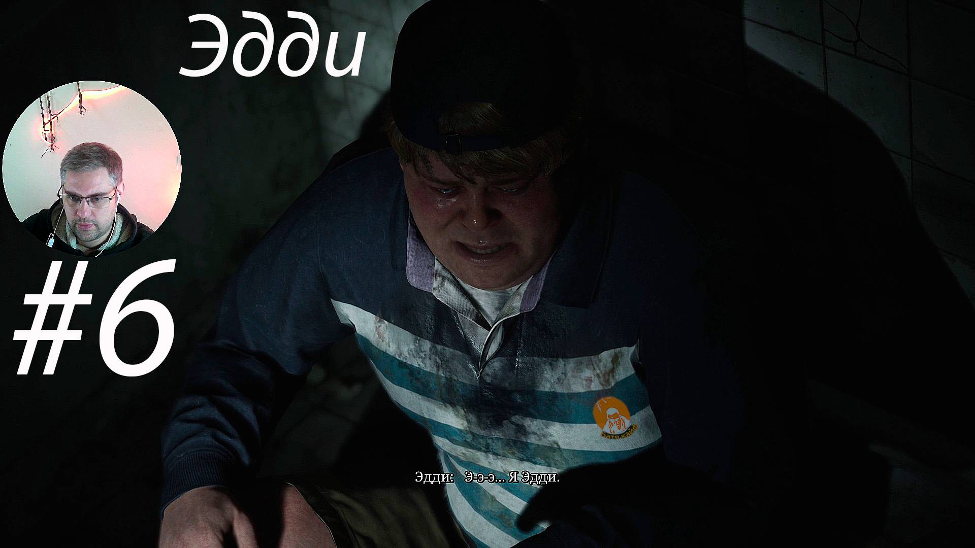 Эдди ▶ Silent Hill 2 Remake # 6