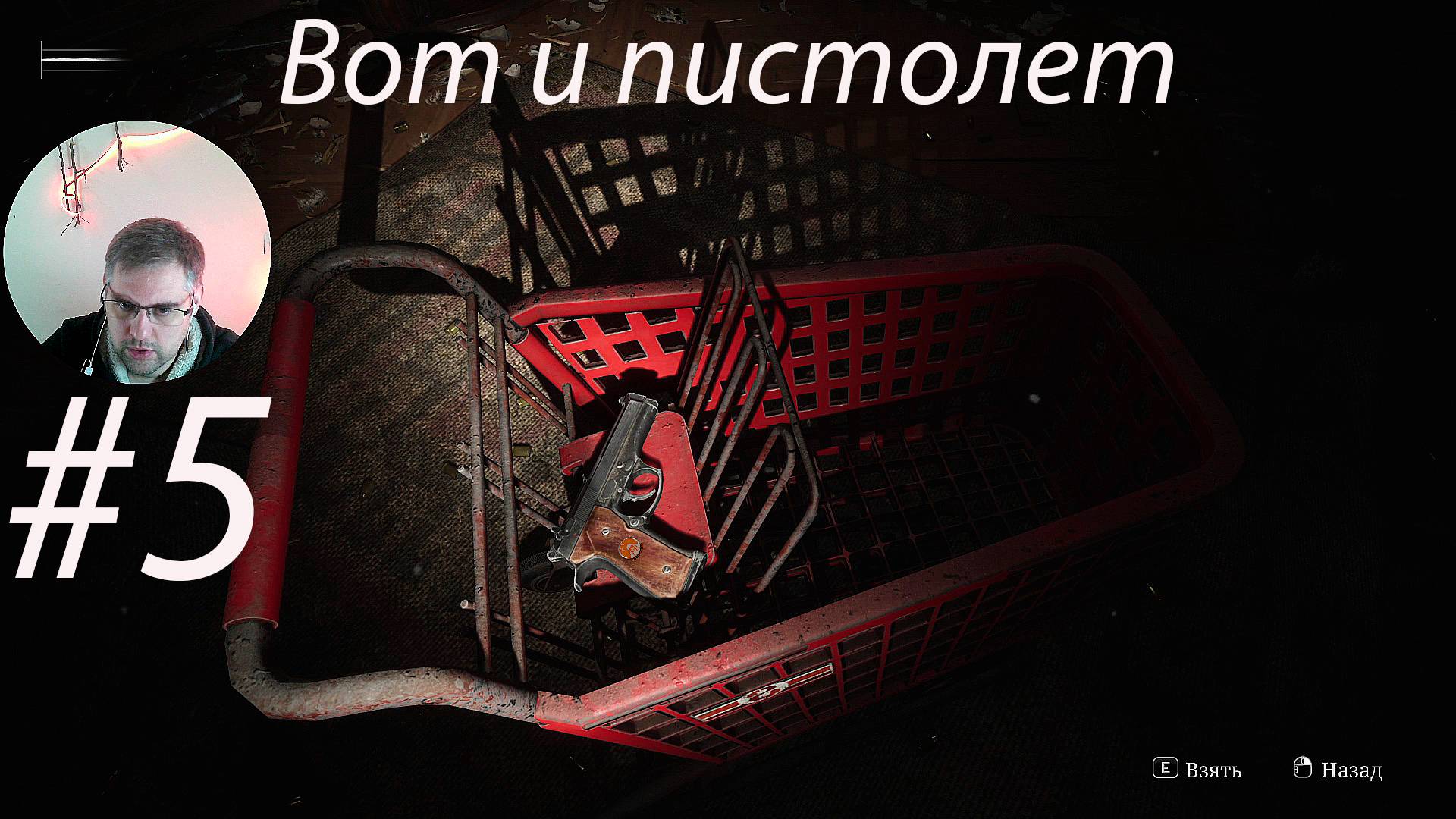 Вот и пистолет ▶ Silent Hill 2 Remake # 5