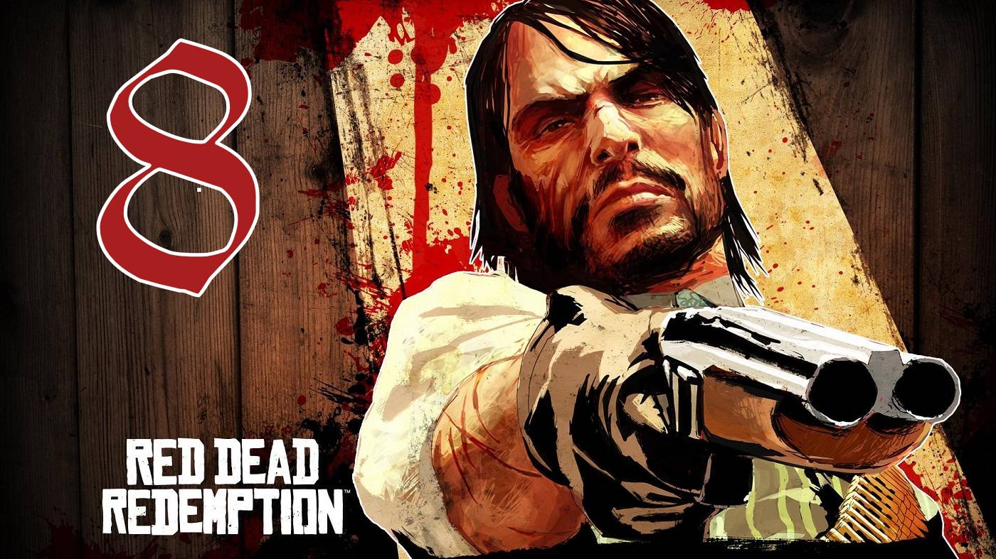 Прохождение Red Dead Redemption (2024) #8 Трус умирает тысячу раз
