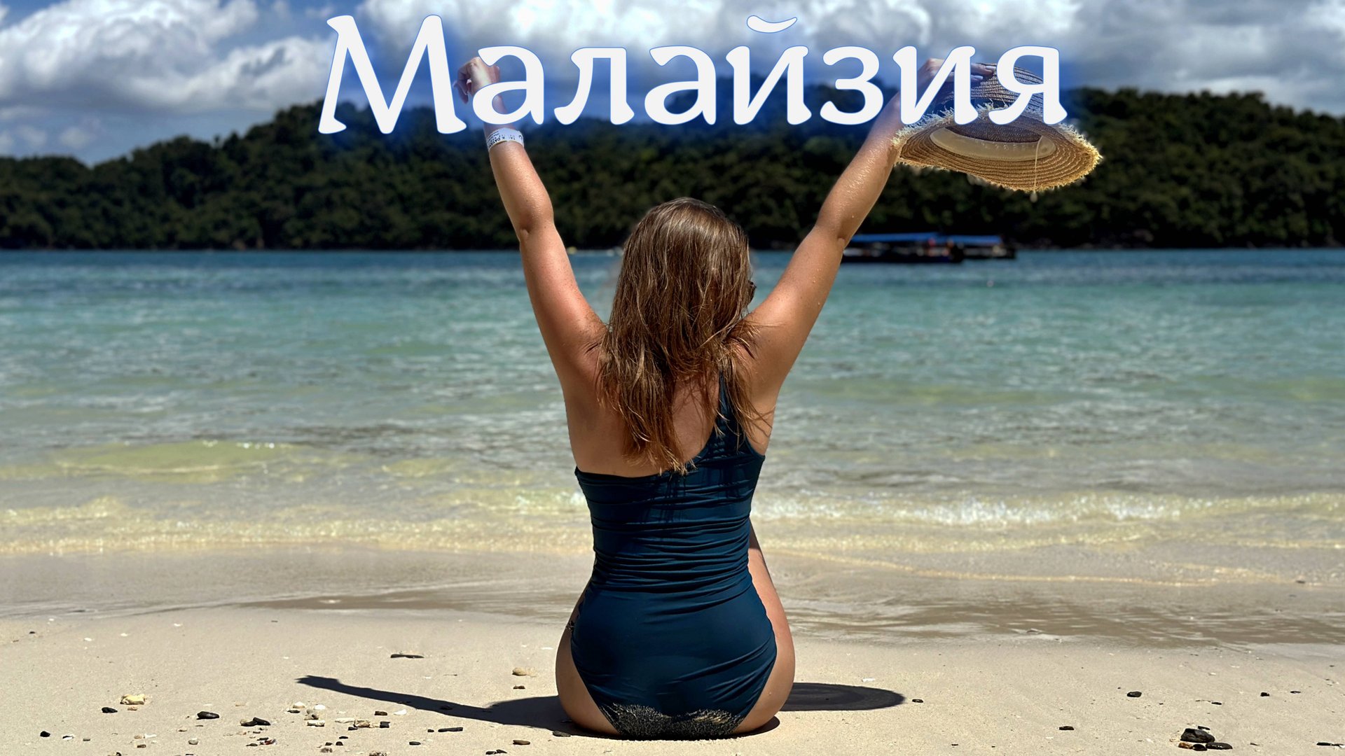 Остров Лангкави и соседние острова