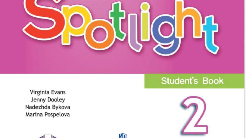 Английский 2 класс. Важная информация для родителей!