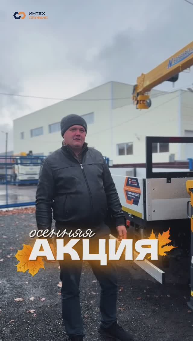 Осенняя акция на КМУ XCMG SQS68-4