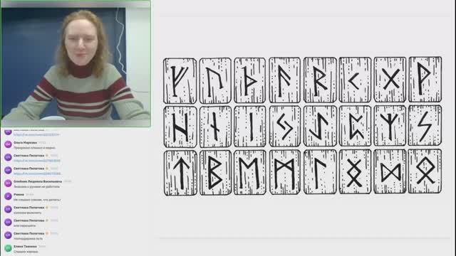 РУНЫ. Тушим свечки руной Тэйваз