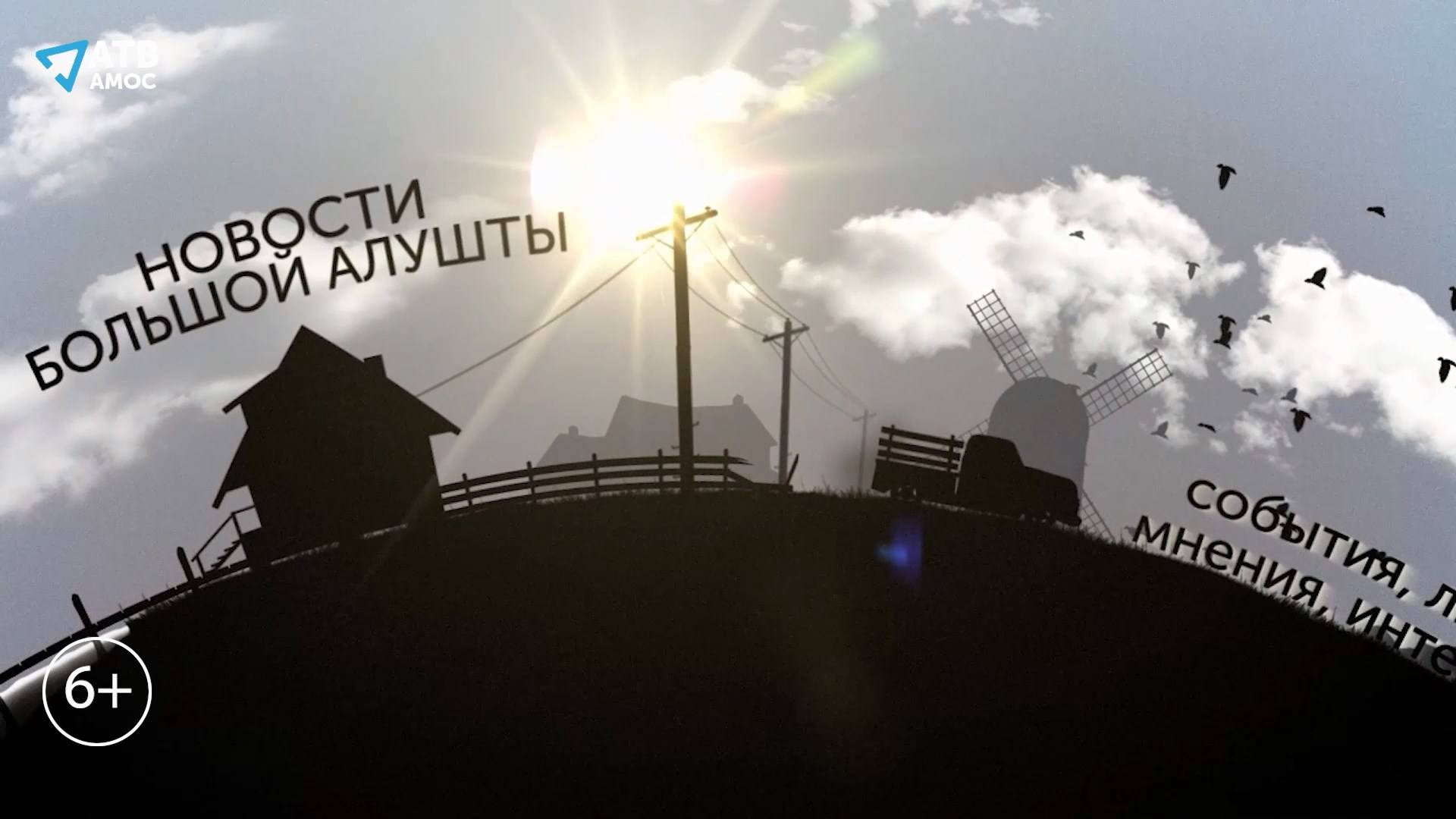 НОВОСТИ БОЛЬШОЙ АЛУШТЫ. Кукольный театр В Партенитском ДК