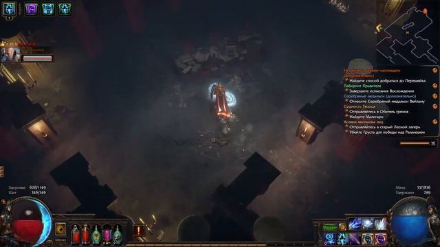 Path of Exile Settlers of Kalguur Дворянка #10 ( БЕЗ КОММЕНТАРИЕВ )