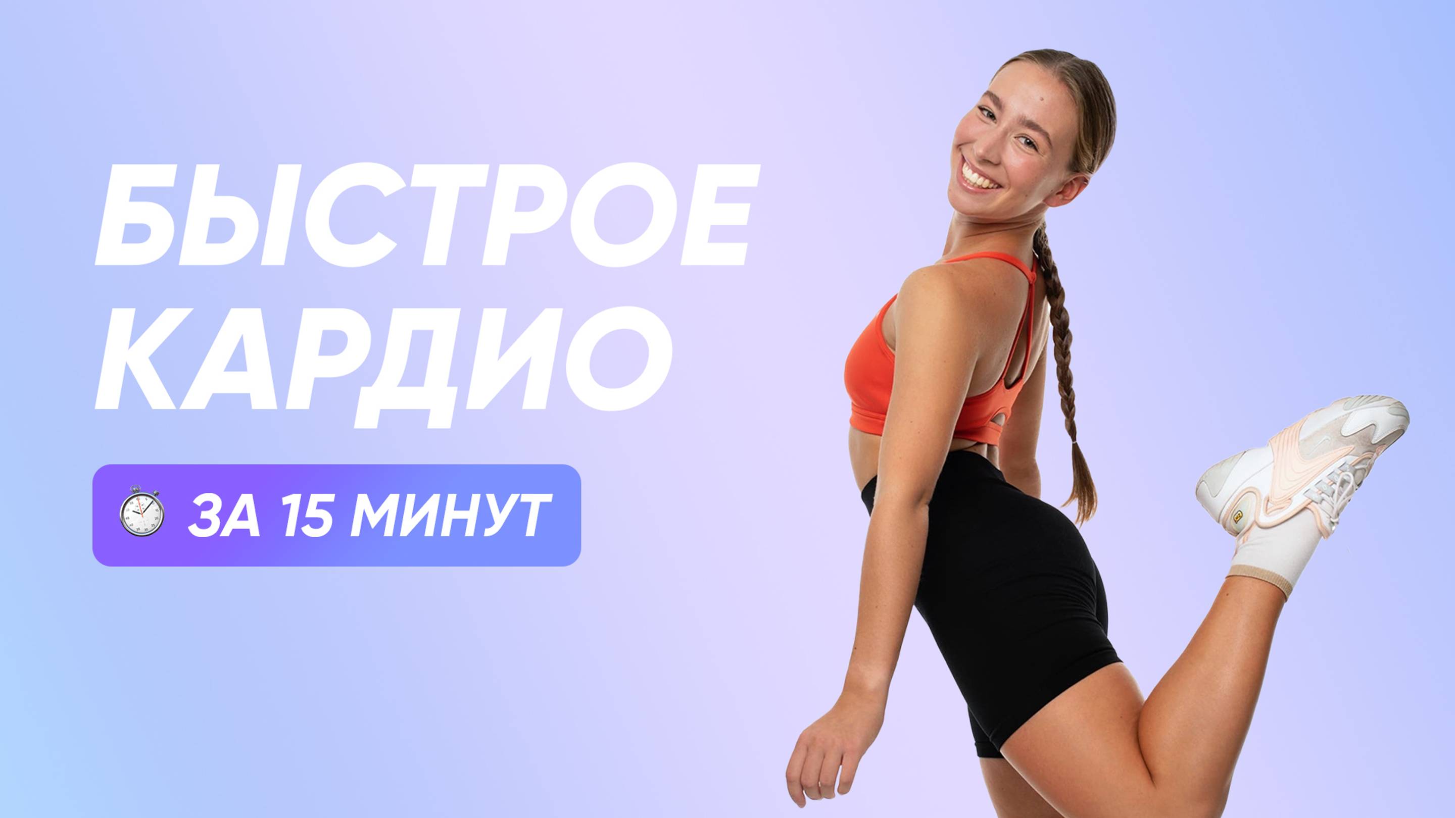 Быстрая кардиотренировка для набора тонуса с утра | Барре кардио