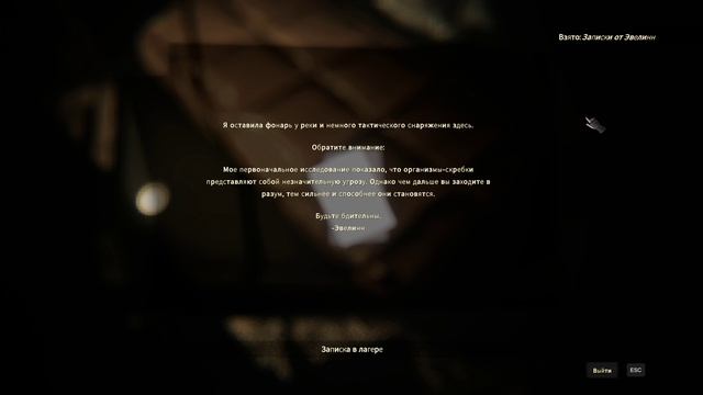 Connection The Nightmare Within Темный Лес Секретные Материалы #1