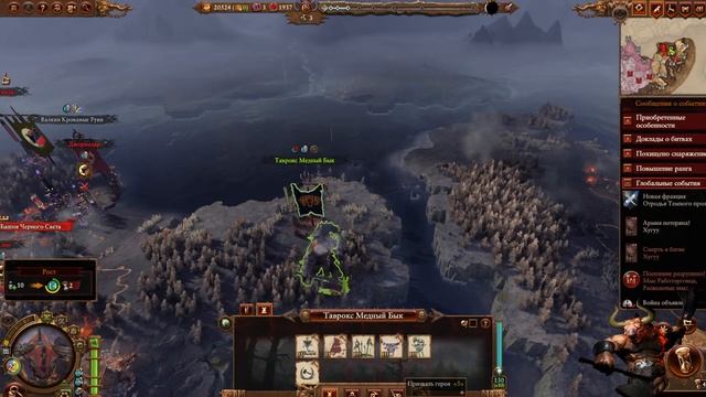 Total War: WARHAMMER III - Immortal Empires - Таврокс меднй бык только с минотаврами -Legendary #1