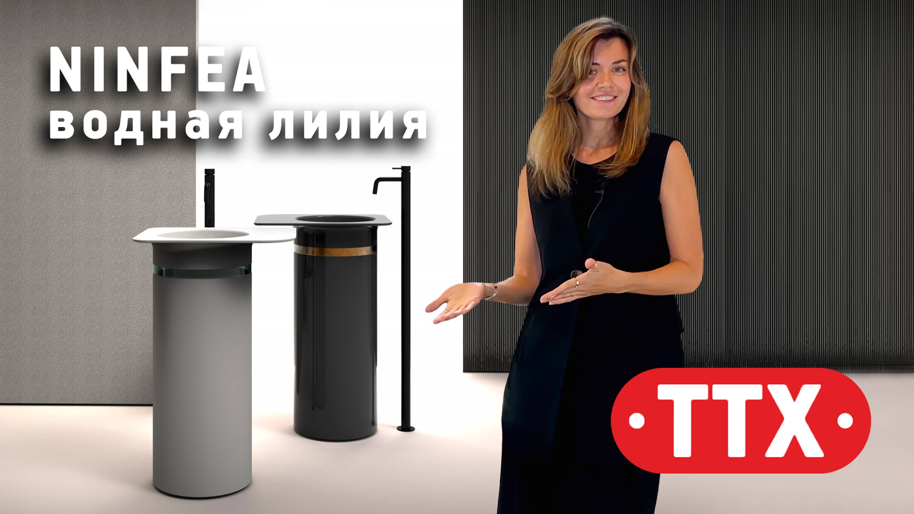 Отдельностоящая раковина Salini Ninfea. Обзор ТТХ раковины российского производства