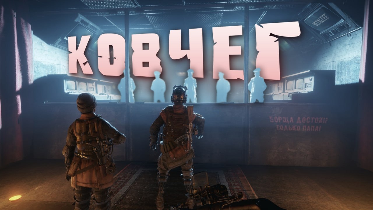 Metro Exodus | ПРОХОЖДЕНИЕ | БЕЗУМНЫЙ ДОКТОР | #5