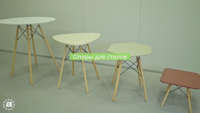 Новые опоры для столов от Вардек