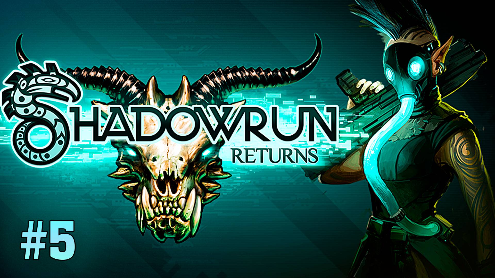 Крестовый поход ► Shadowrun Returns ► № 5 ►