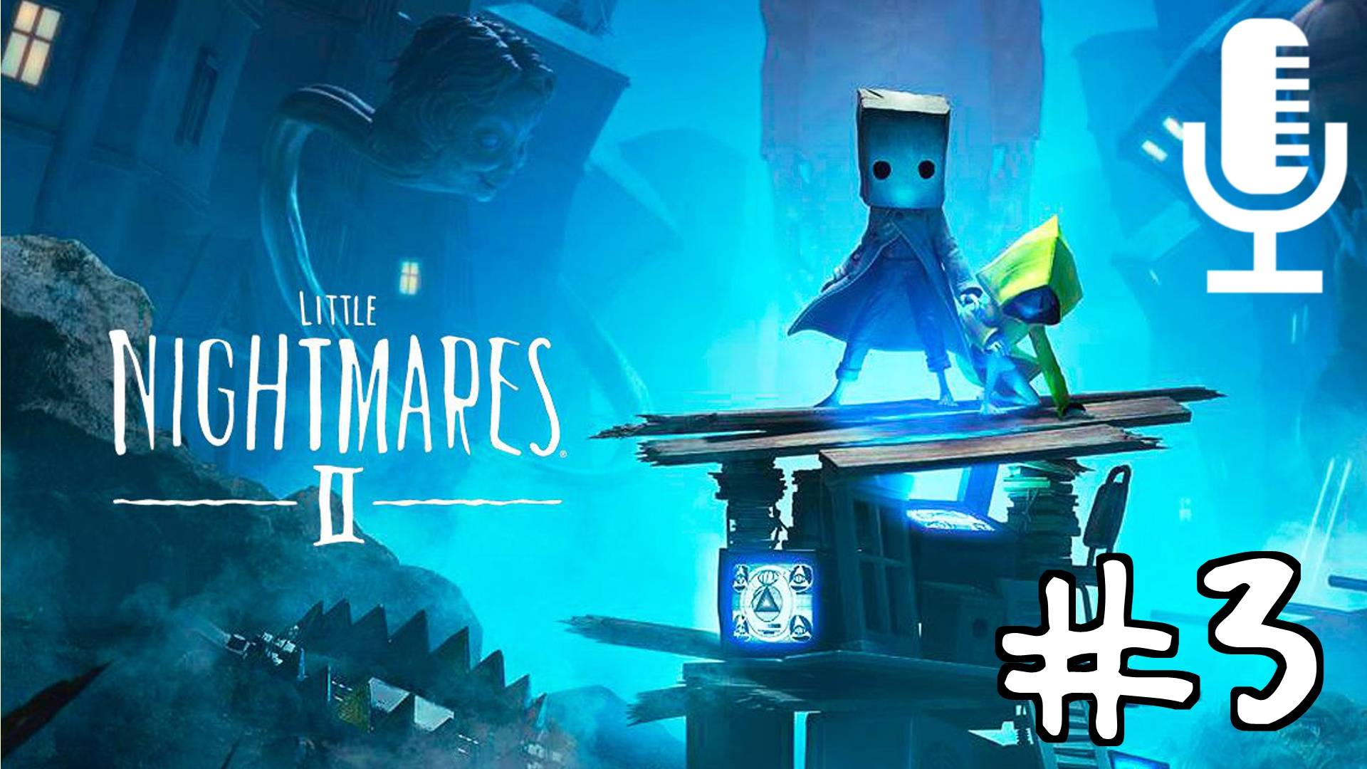 🔊Little Nightmares 2▶Прохождение #3