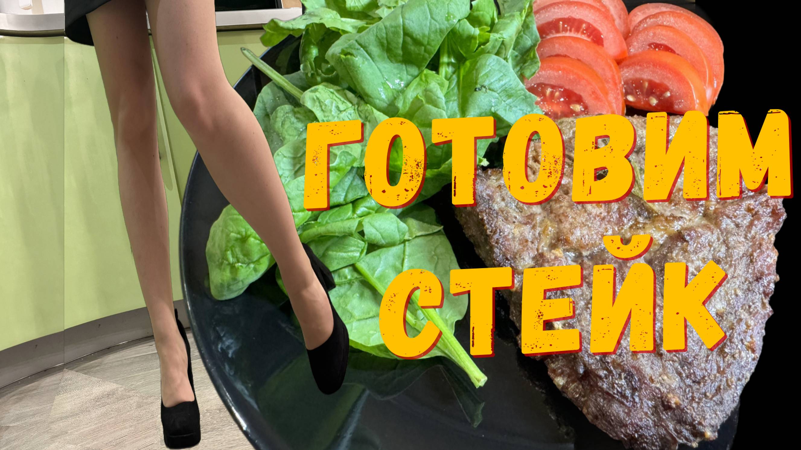 Идеальный стейк из говядины дома — сочный, с корочкой, без ошибок! 🔥🥩